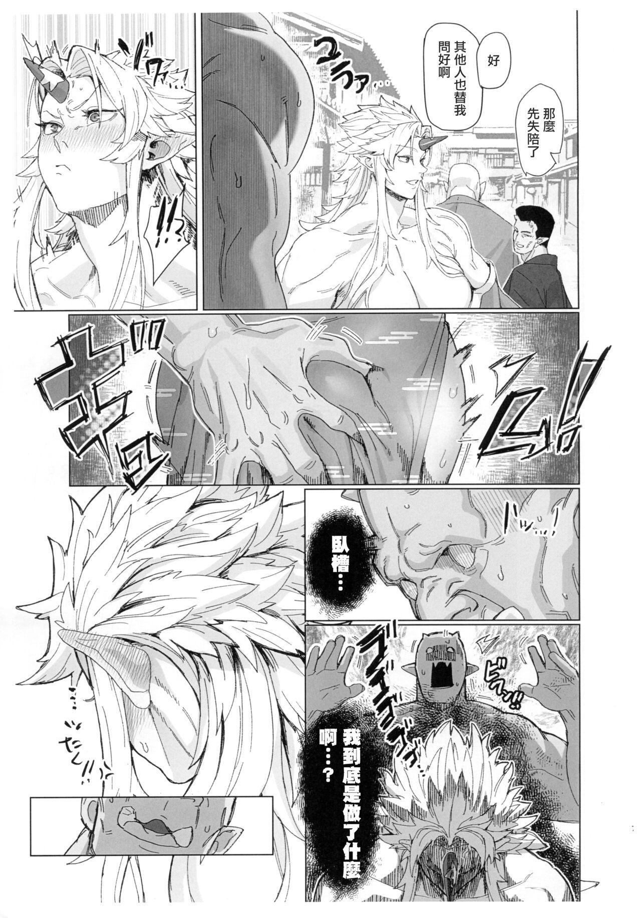 Yuugi Nee-san to Ork ga Kunzu Hoguretsu 2 | 勇儀大姐頭和獸人激情纏綿2 - Page 7