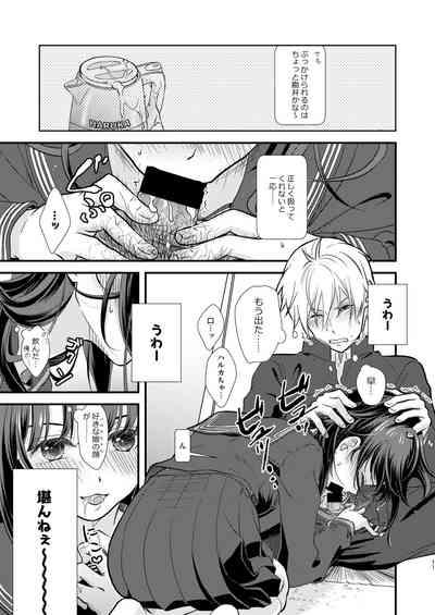 Okiniiri no Kaden o Suki na Ko no Namae de Yondetara Sono Sugata ni Natte Arawarete Kureta. 10