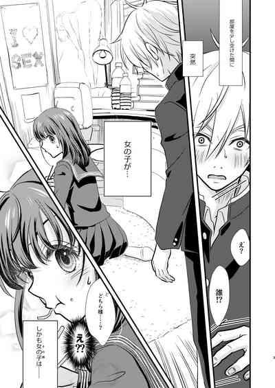 Okiniiri no Kaden o Suki na Ko no Namae de Yondetara Sono Sugata ni Natte Arawarete Kureta. 2
