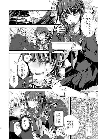 Okiniiri no Kaden o Suki na Ko no Namae de Yondetara Sono Sugata ni Natte Arawarete Kureta. 5