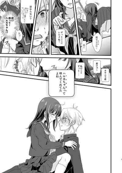Okiniiri no Kaden o Suki na Ko no Namae de Yondetara Sono Sugata ni Natte Arawarete Kureta. 6