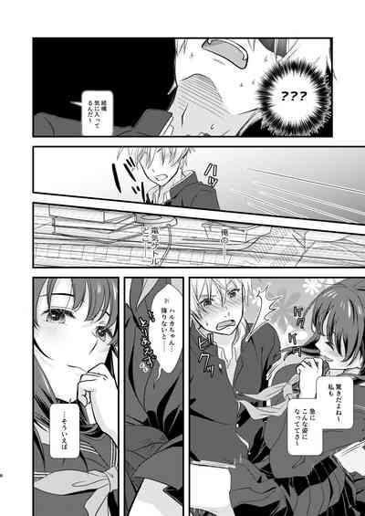 Okiniiri no Kaden o Suki na Ko no Namae de Yondetara Sono Sugata ni Natte Arawarete Kureta. 7