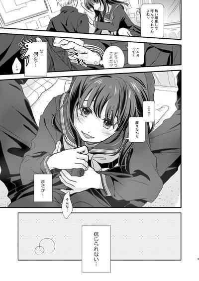 Okiniiri no Kaden o Suki na Ko no Namae de Yondetara Sono Sugata ni Natte Arawarete Kureta. 8
