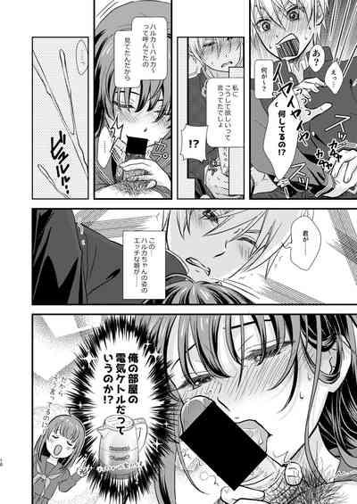 Okiniiri no Kaden o Suki na Ko no Namae de Yondetara Sono Sugata ni Natte Arawarete Kureta. 9