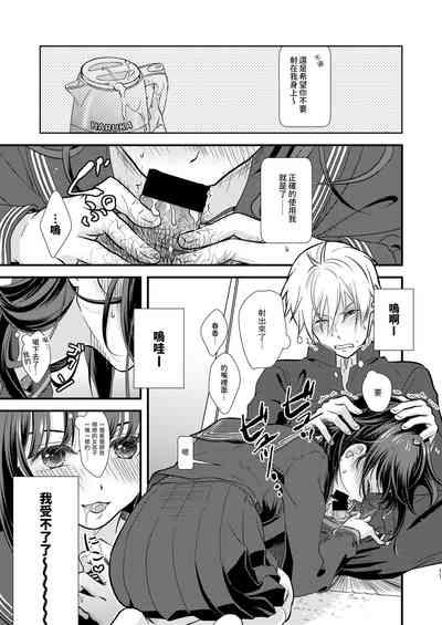 Okiniiri no Kaden o Suki na Ko no Namae de Yondetara Sono Sugata ni Natte Arawarete Kureta. 10