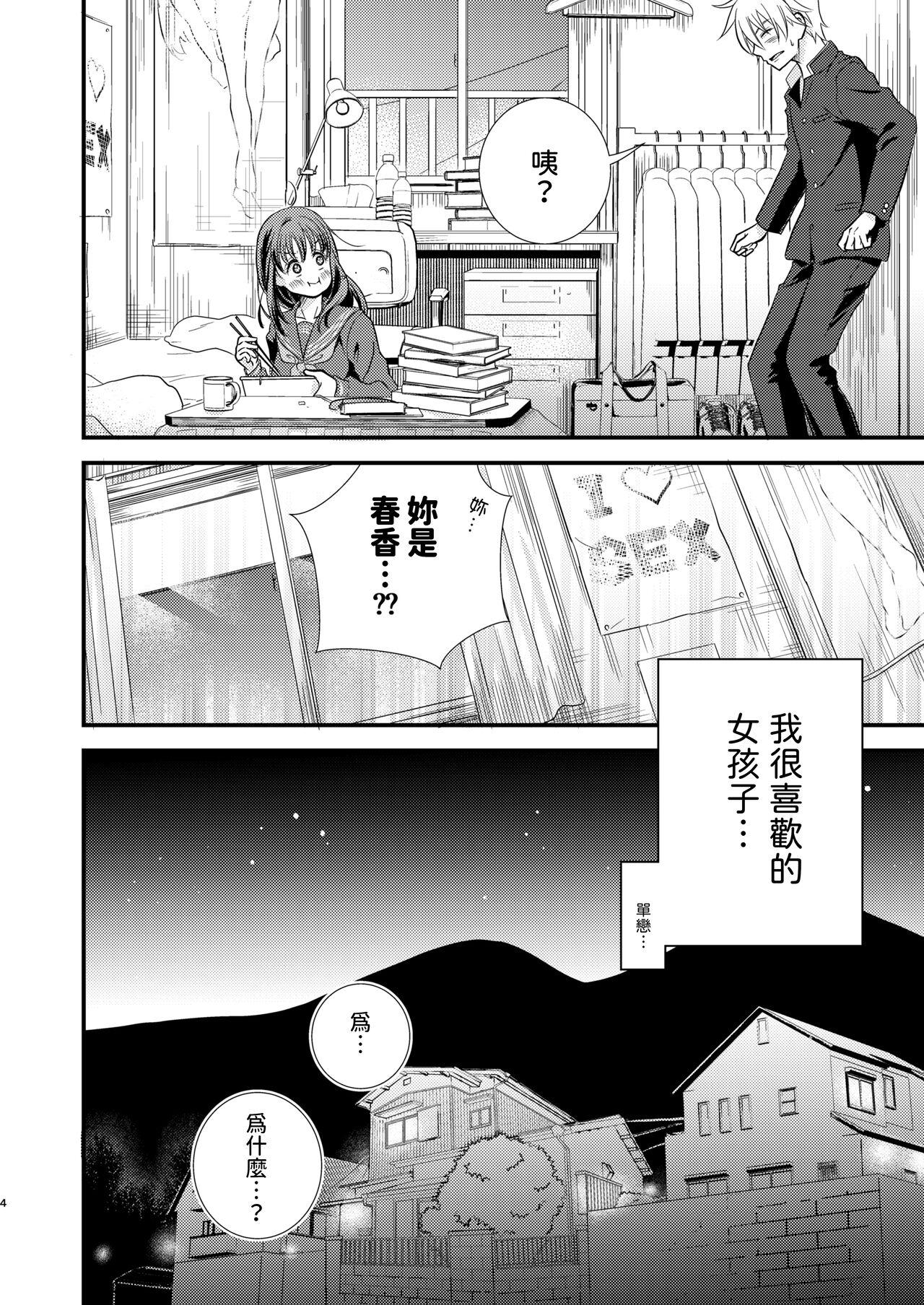 Okiniiri no Kaden o Suki na Ko no Namae de Yondetara Sono Sugata ni Natte Arawarete Kureta. - Page 3