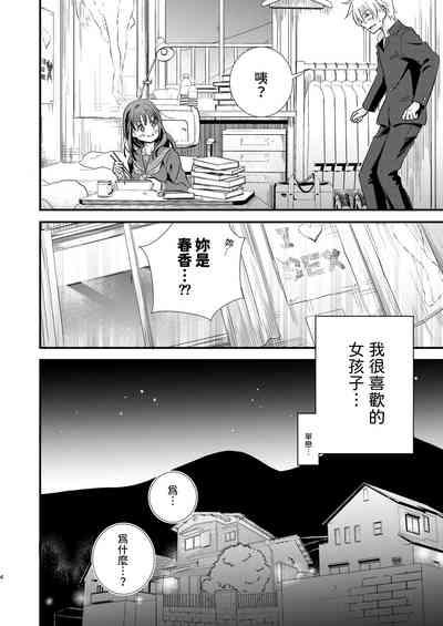 Okiniiri no Kaden o Suki na Ko no Namae de Yondetara Sono Sugata ni Natte Arawarete Kureta. 3