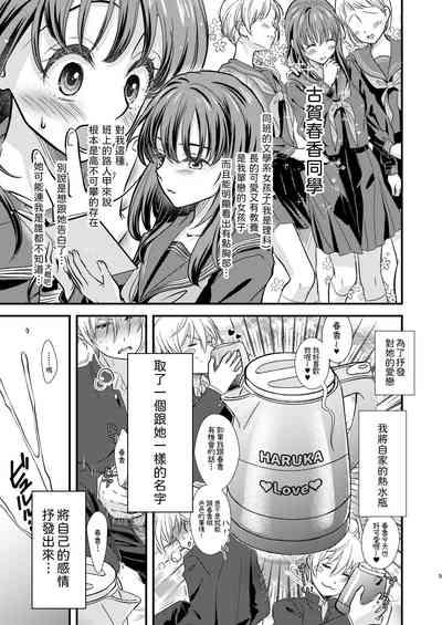Okiniiri no Kaden o Suki na Ko no Namae de Yondetara Sono Sugata ni Natte Arawarete Kureta. 4