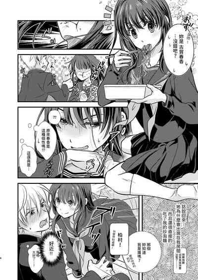 Okiniiri no Kaden o Suki na Ko no Namae de Yondetara Sono Sugata ni Natte Arawarete Kureta. 5