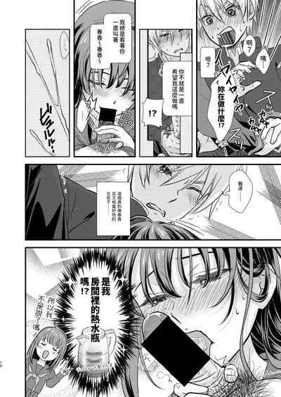 Okiniiri no Kaden o Suki na Ko no Namae de Yondetara Sono Sugata ni Natte Arawarete Kureta. 9