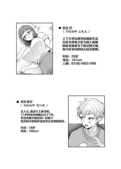 Vacances wa Sex Shinaito Derarenai Heya de 4
