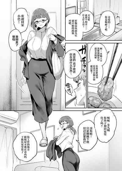 Vacances wa Sex Shinaito Derarenai Heya de 6