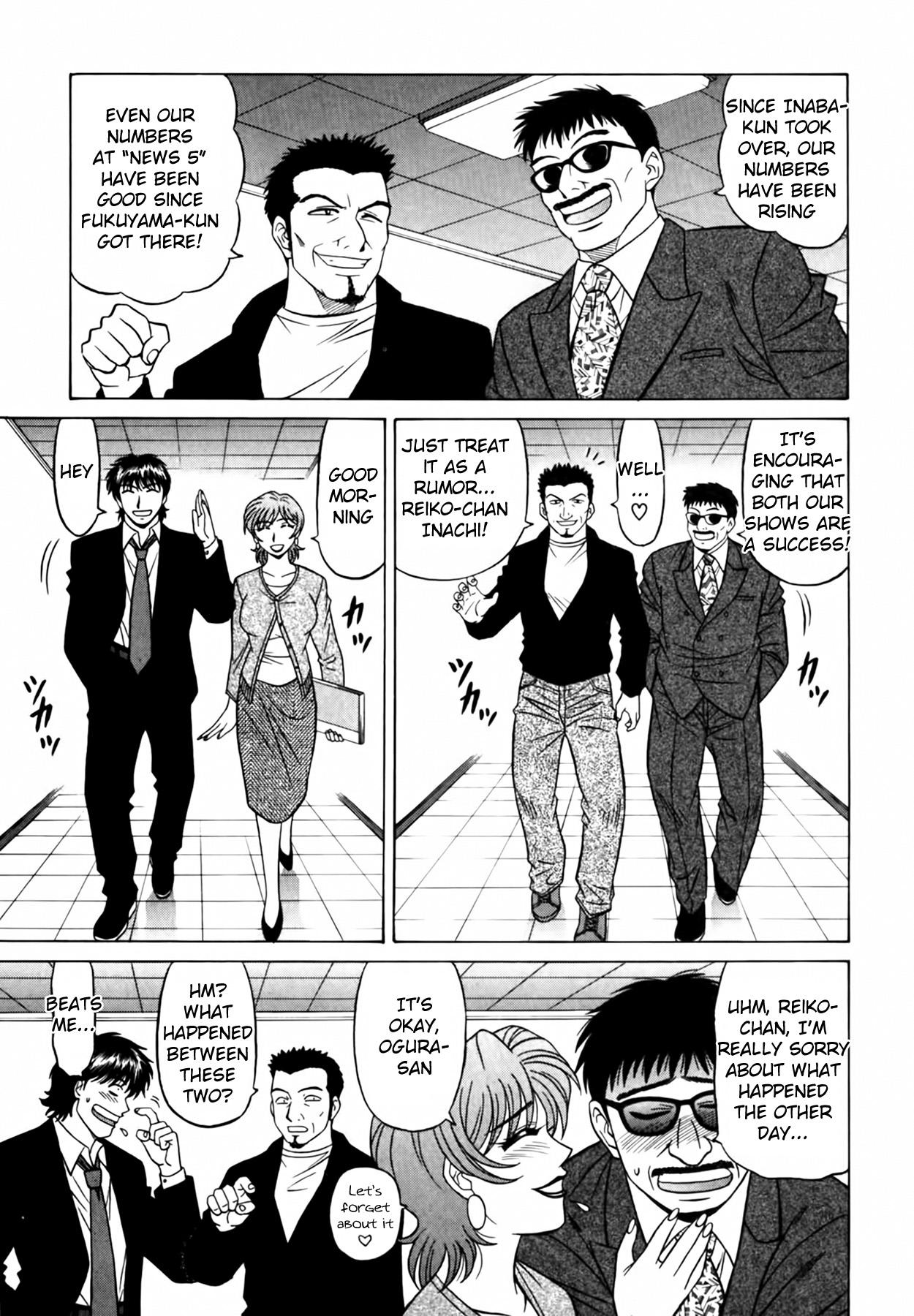 Caster Natsume Reiko no Yuuwaku Vol. 3 Ch.1-5 - Page 12