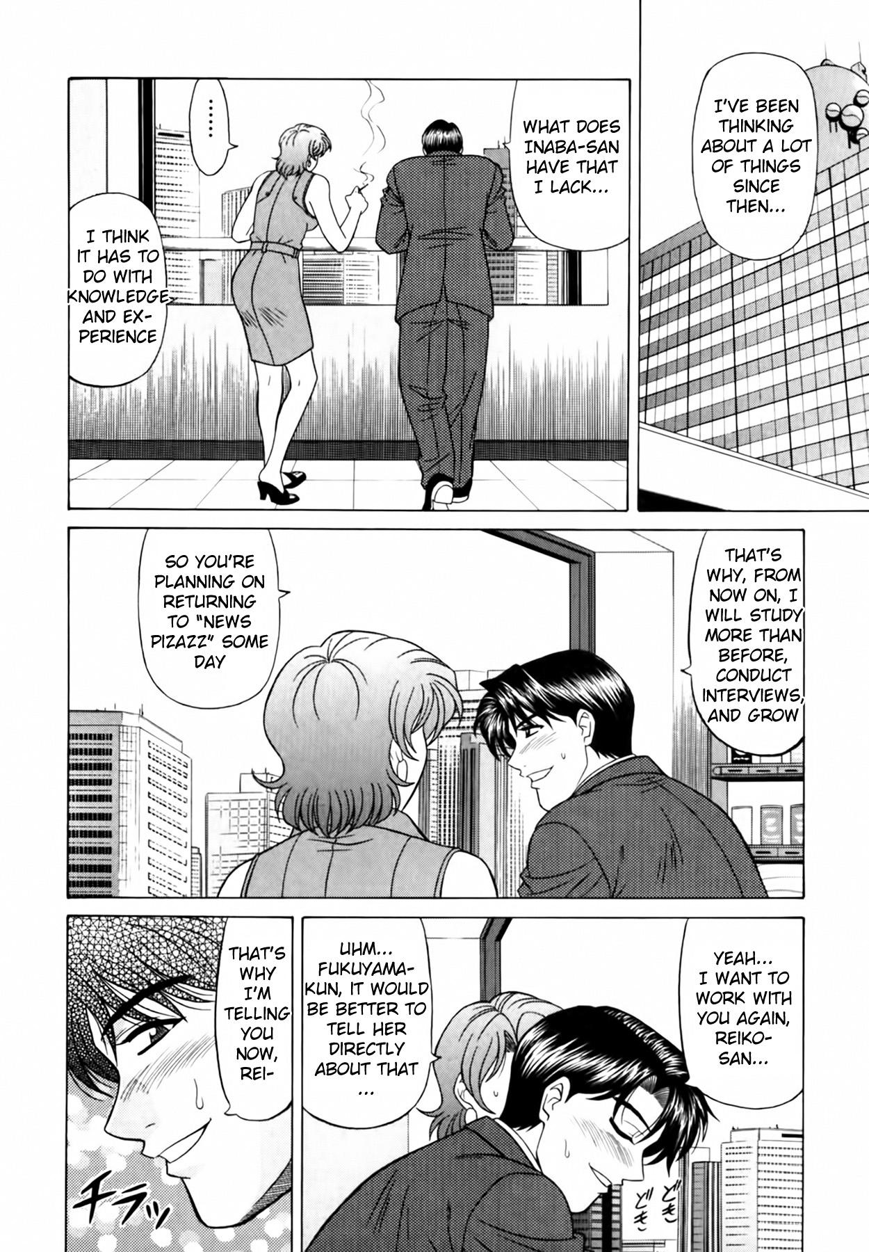 Caster Natsume Reiko no Yuuwaku Vol. 3 Ch.1-5 - Page 13