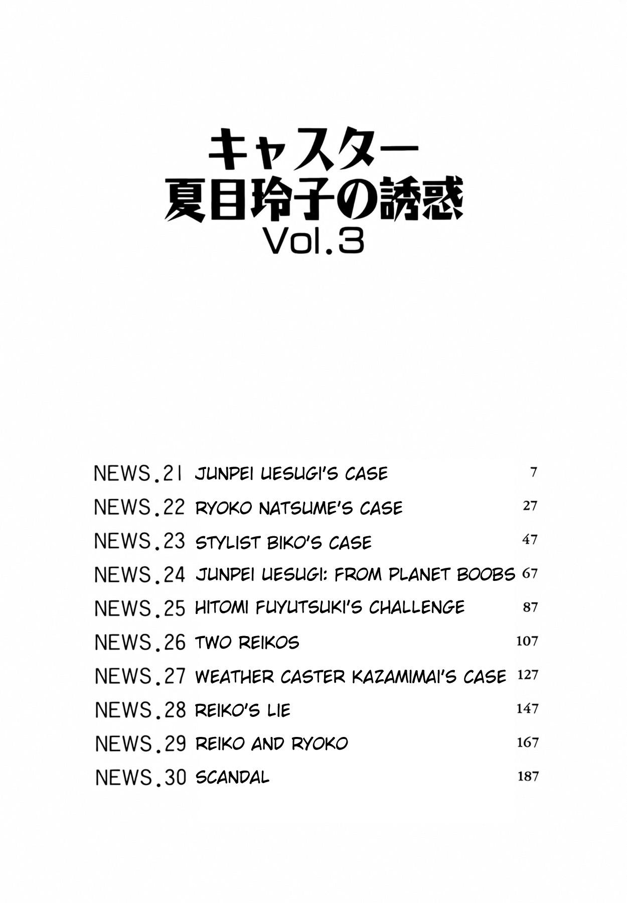 Caster Natsume Reiko no Yuuwaku Vol. 3 Ch.1-5 - Page 7