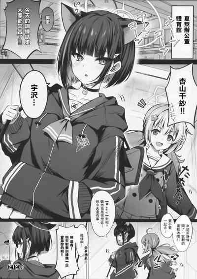 Schrödinger no Kuroneko to | 与薛定谔的黑猫一起 2