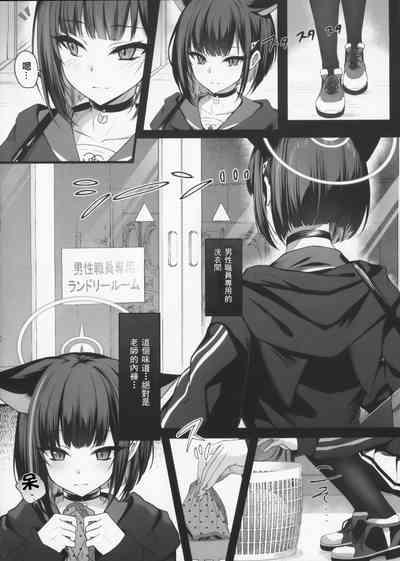 Schrödinger no Kuroneko to | 与薛定谔的黑猫一起 3
