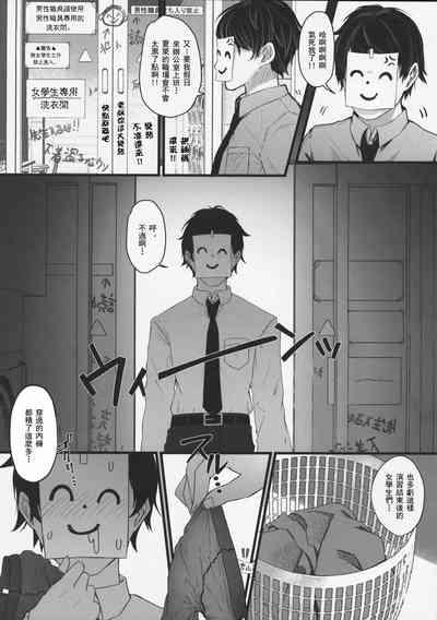 Schrödinger no Kuroneko to | 与薛定谔的黑猫一起 4