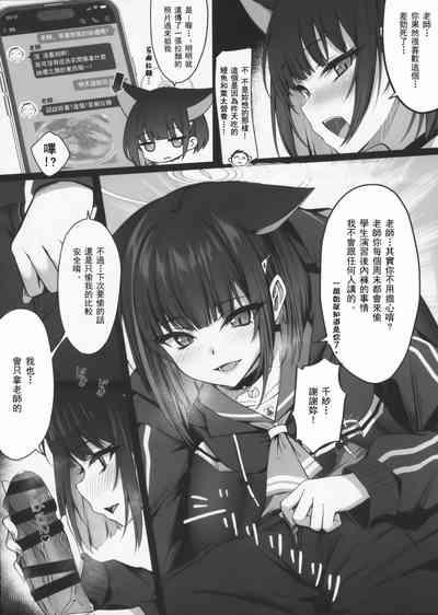 Schrödinger no Kuroneko to | 与薛定谔的黑猫一起 9