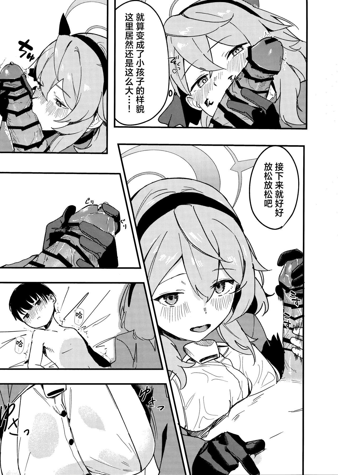 Tonikaku Sensei no Sei Nandesu! | 总之老师就是所有问题的起淫! - Page 10