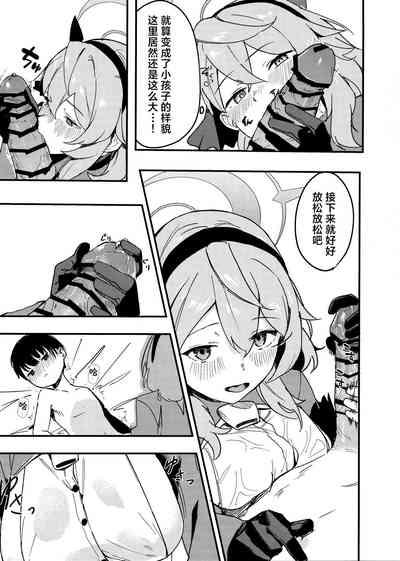 Tonikaku Sensei no Sei Nandesu! | 总之老师就是所有问题的起淫! 10
