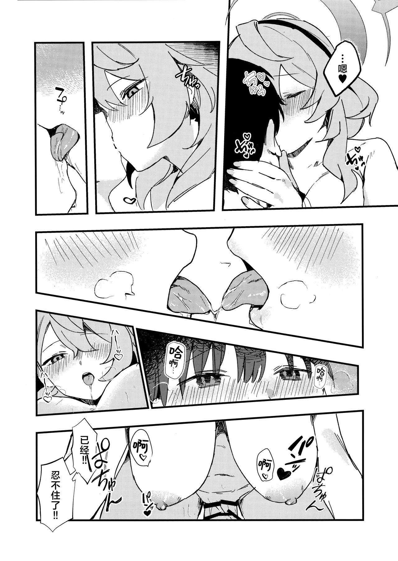 Tonikaku Sensei no Sei Nandesu! | 总之老师就是所有问题的起淫! - Page 17