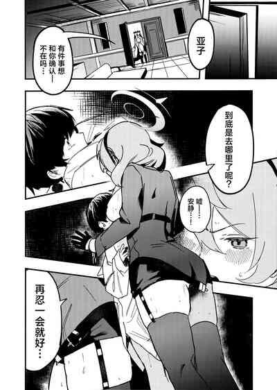 Tonikaku Sensei no Sei Nandesu! | 总之老师就是所有问题的起淫! 7
