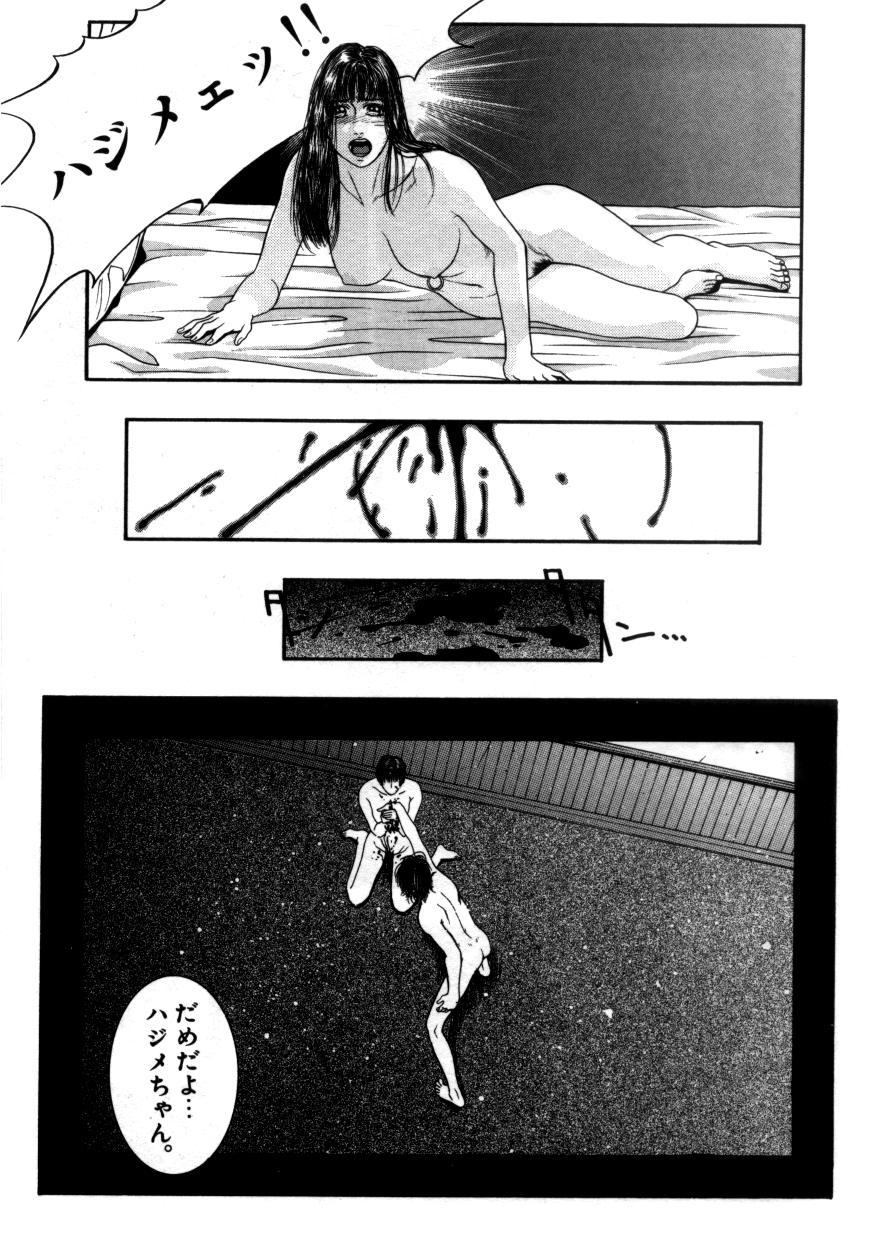 RAPE ME - Page 162