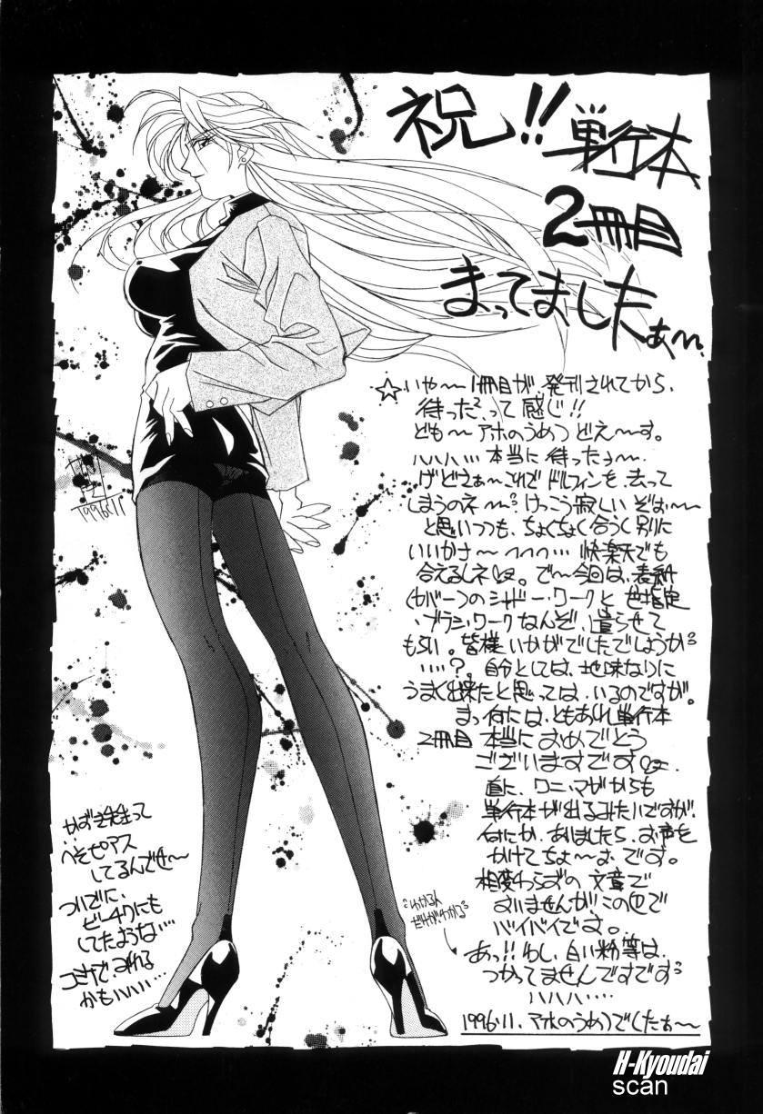 RAPE ME - Page 2