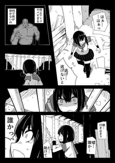 Namaiki JC no Onaka ni Muriyari Sounyuu suru Hon 6