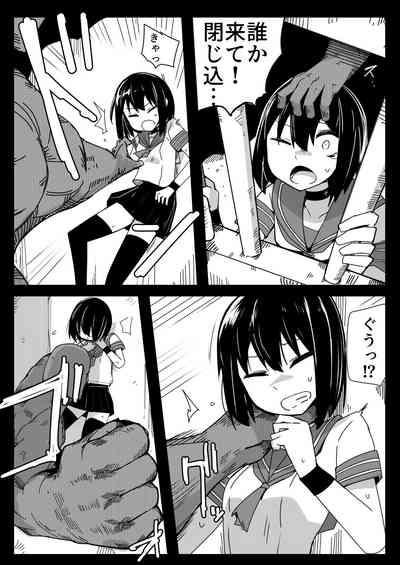 Namaiki JC no Onaka ni Muriyari Sounyuu suru Hon 7