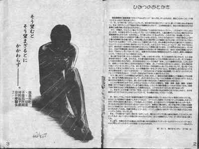 RAPE ME 2
