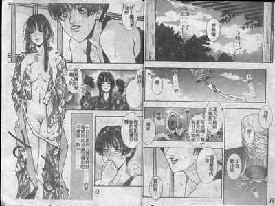 RAPE ME 5