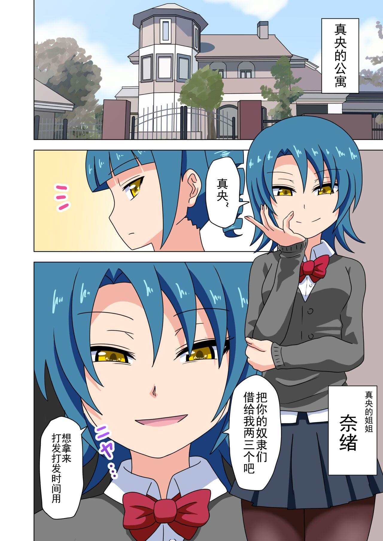 Mitari no Sono Ep. 93- | 魅足之园 （93话起）更新到179话 - Page 1