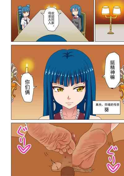 Mitari no Sono Ep. 93- | 魅足之园 （93话起）更新到179话 3