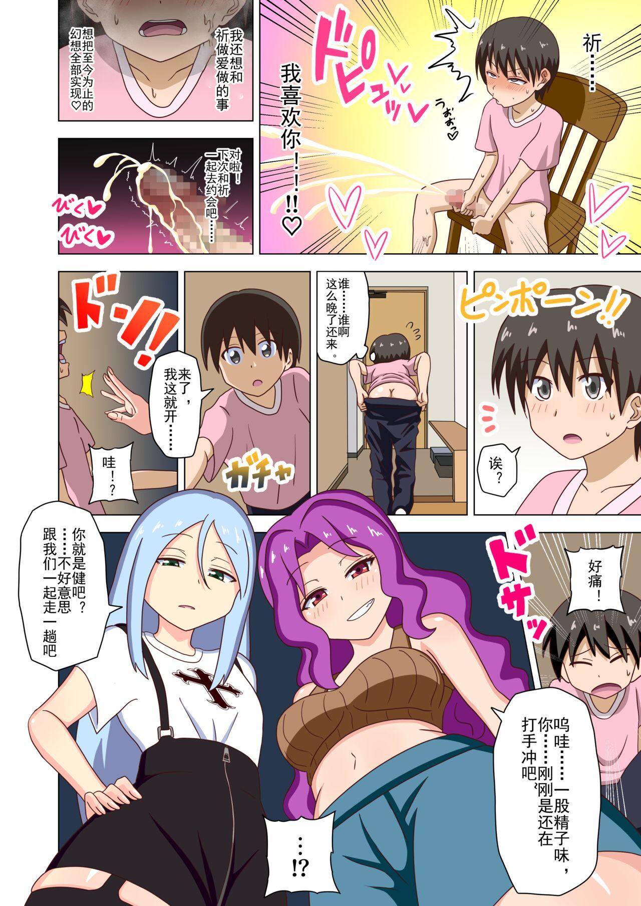 Mitari no Sono Ep. 93- | 魅足之园 （93话起）更新到179话 - Page 7