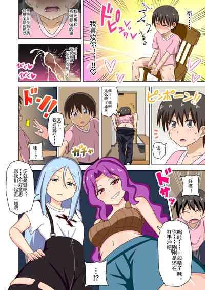 Mitari no Sono Ep. 93- | 魅足之园 （93话起）更新到179话 7