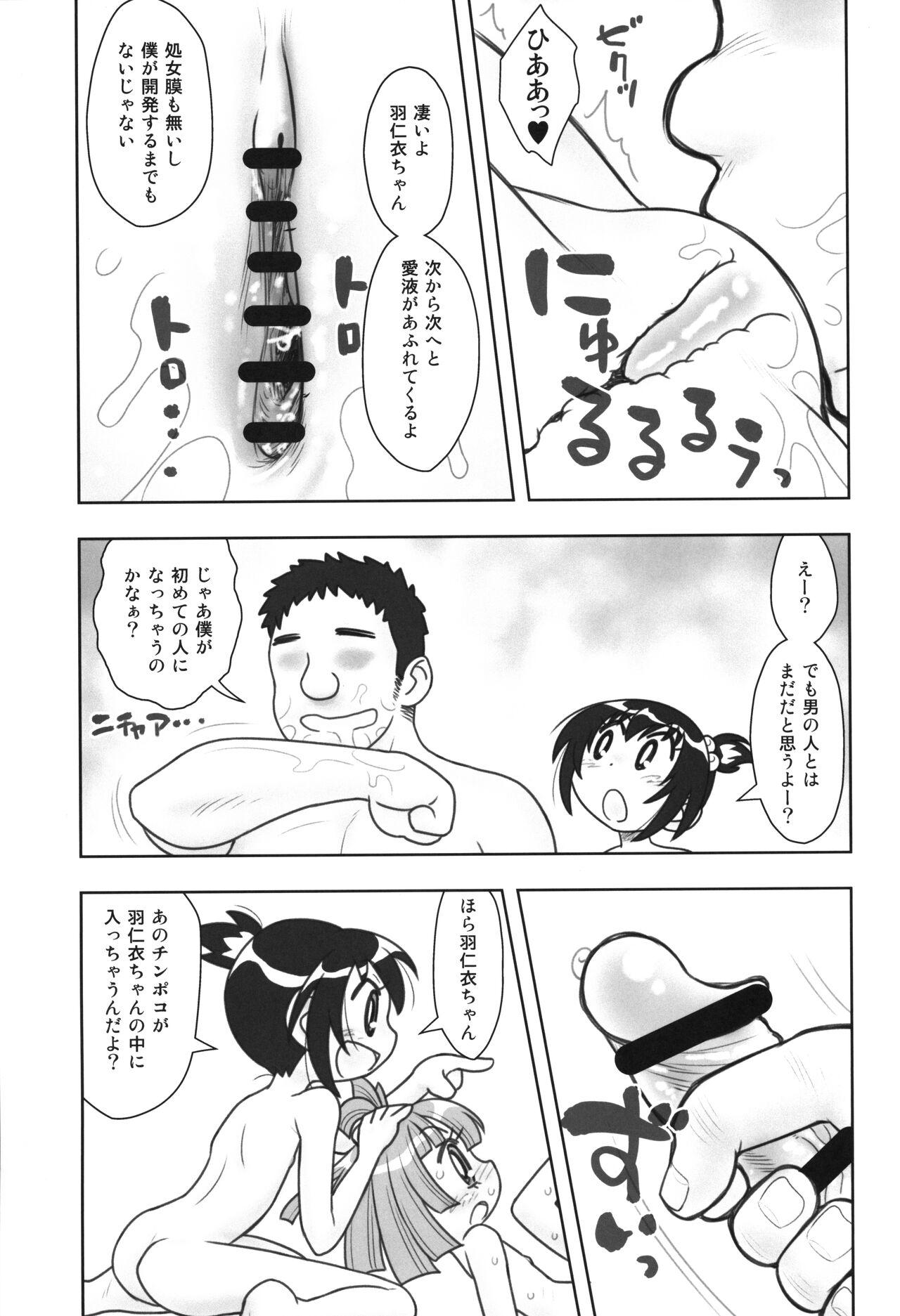 Hinnyuu Musume 45 10