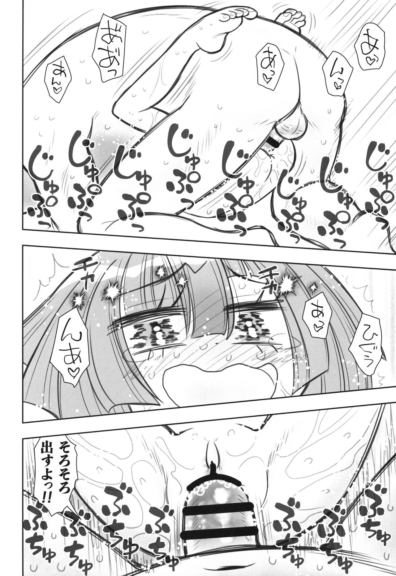 Hinnyuu Musume 45 - Page 13