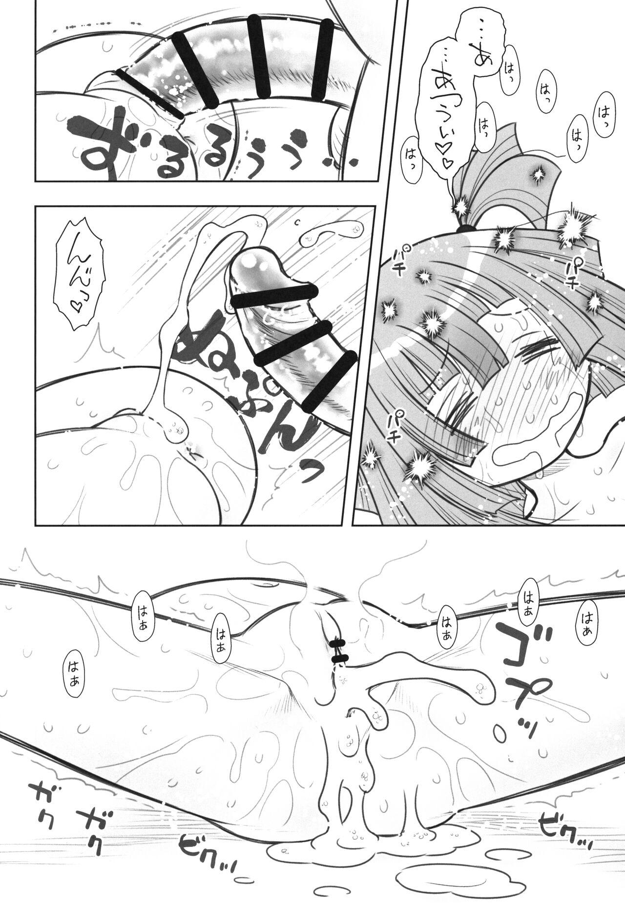 Hinnyuu Musume 45 - Page 15