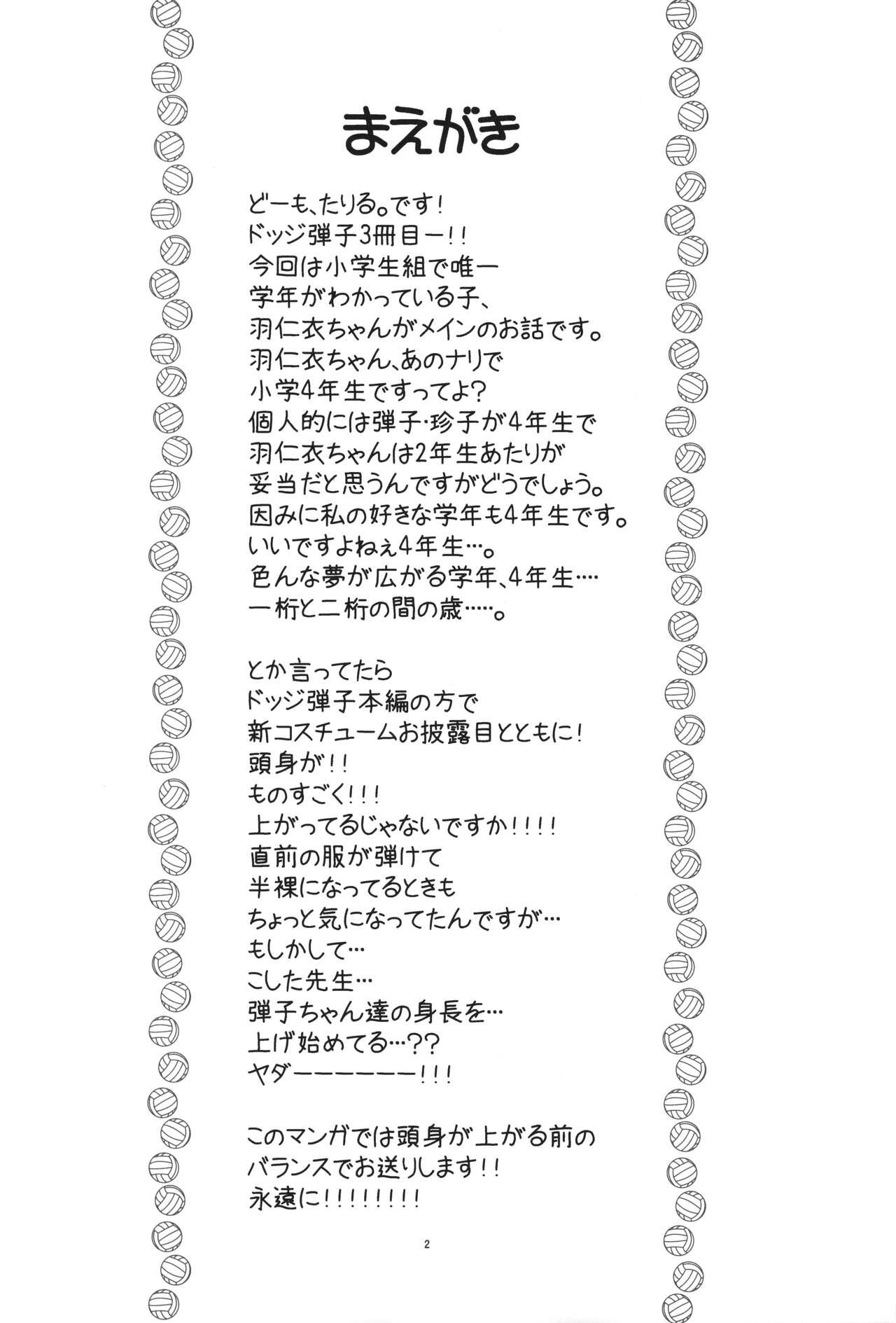 Hinnyuu Musume 45 3