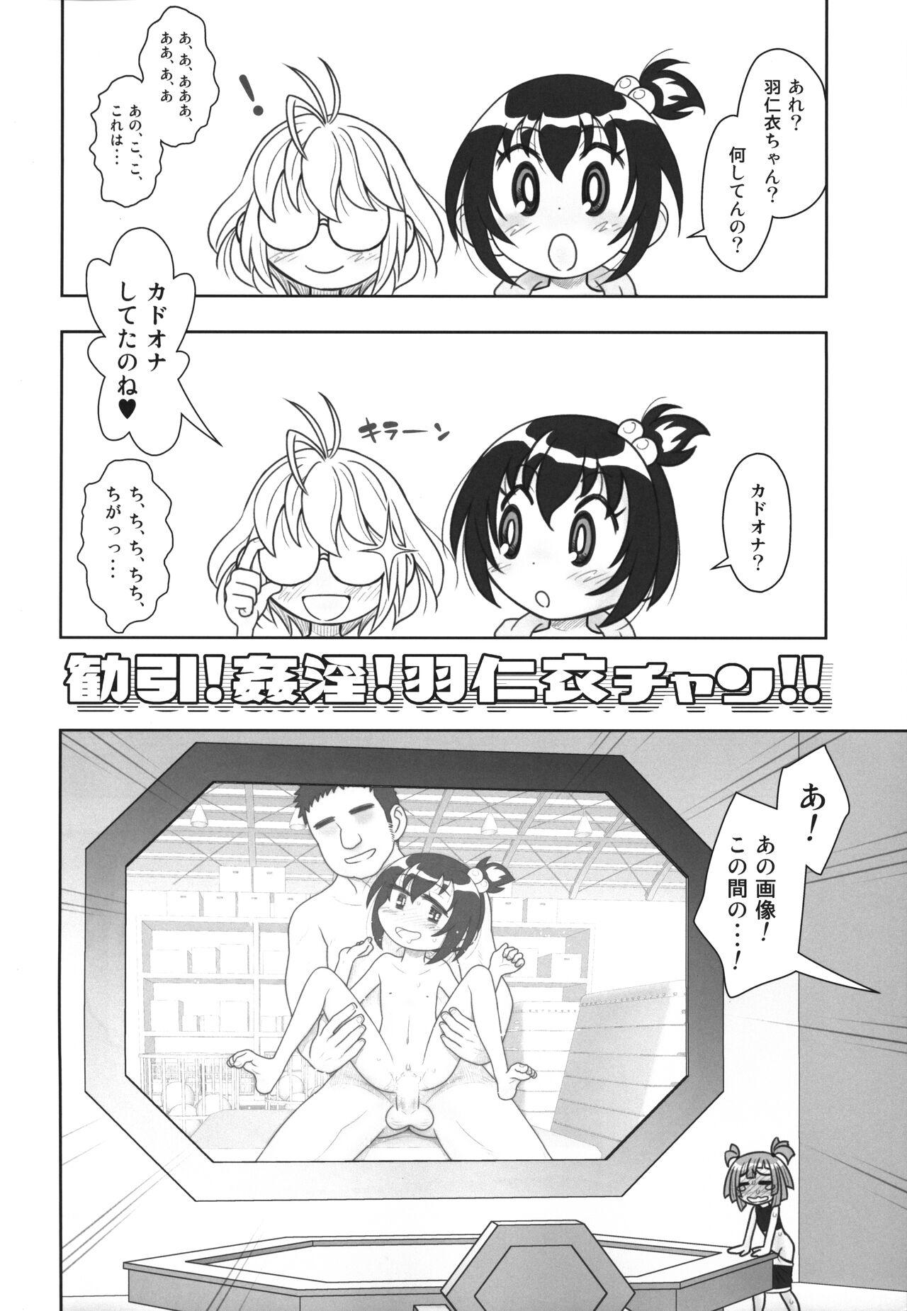 Hinnyuu Musume 45 5