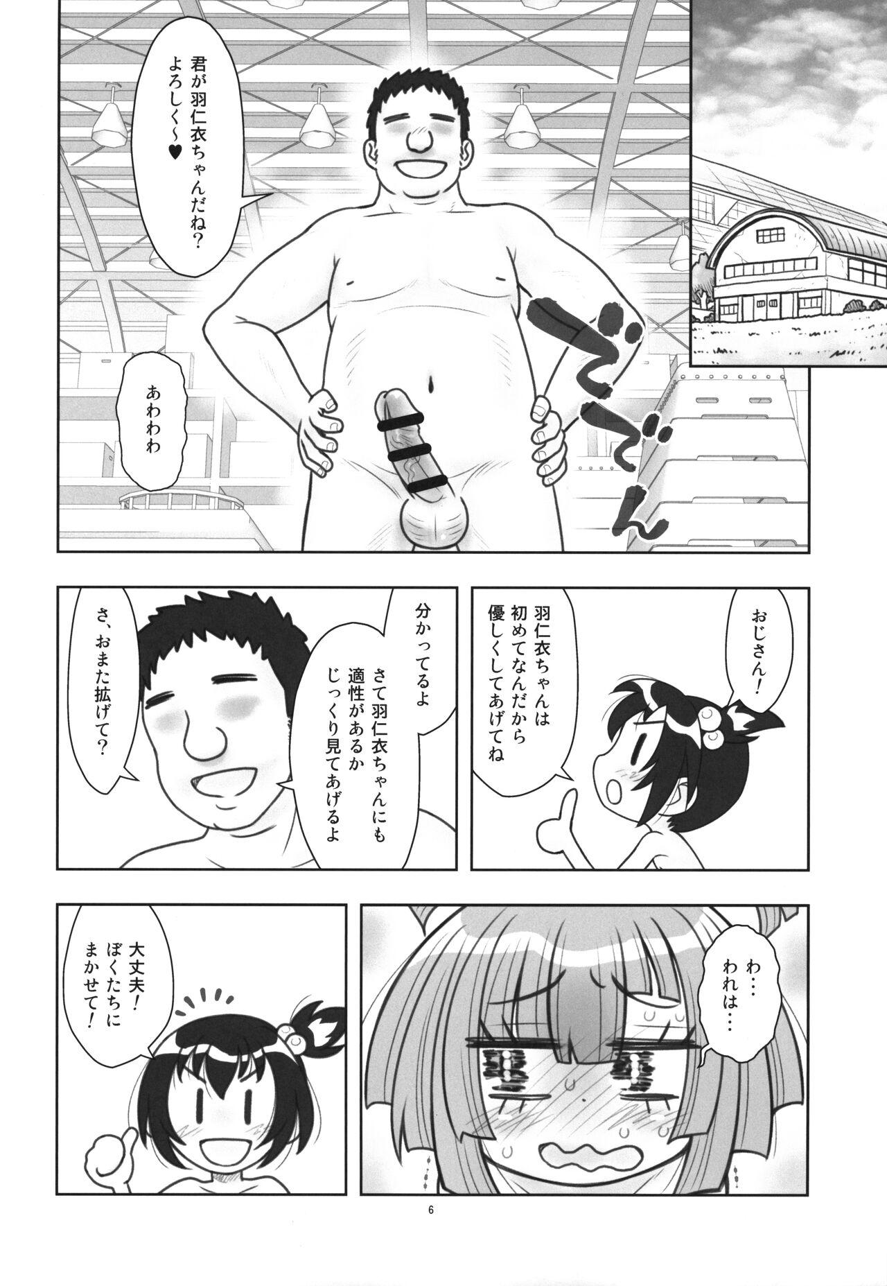 Hinnyuu Musume 45 7
