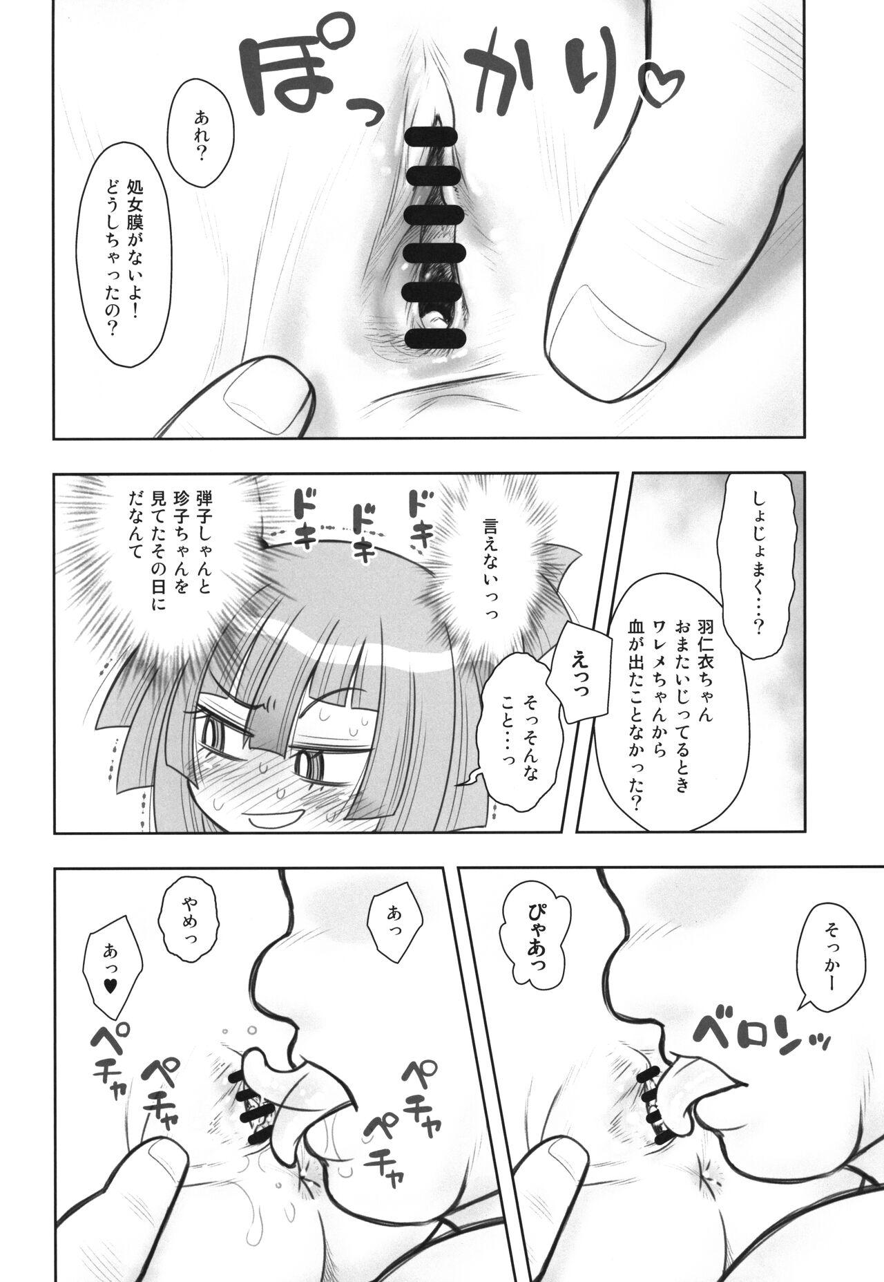 Hinnyuu Musume 45 9