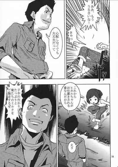 Chiisaiko wa Suki desu ka 10
