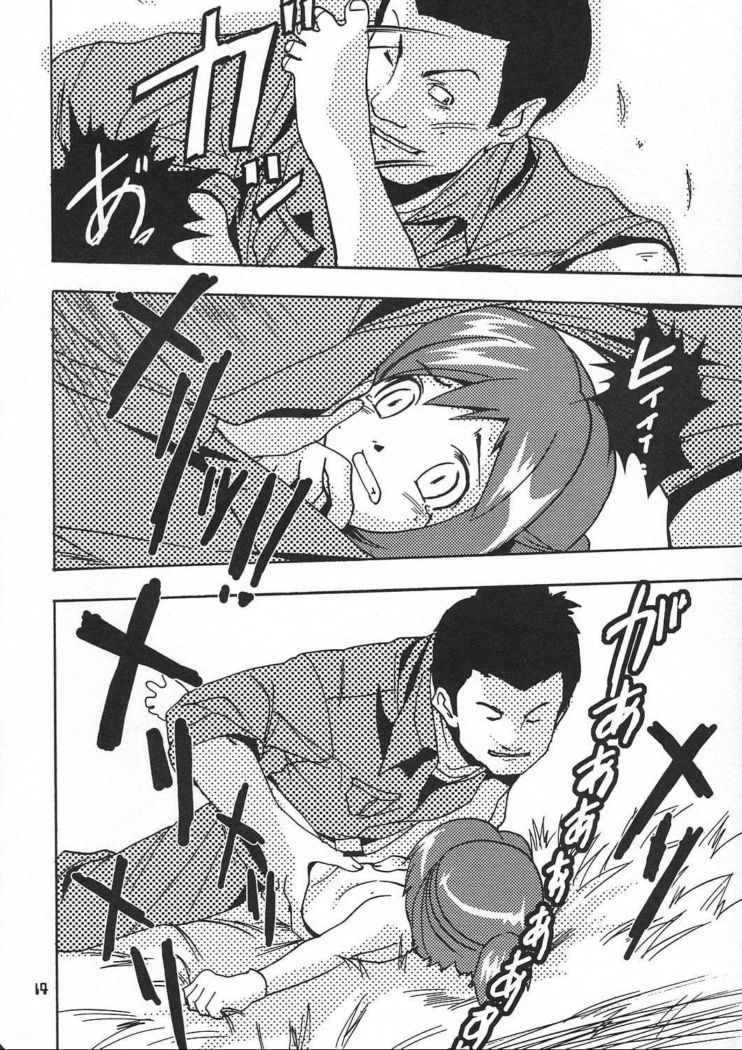 Chiisaiko wa Suki desu ka - Page 13