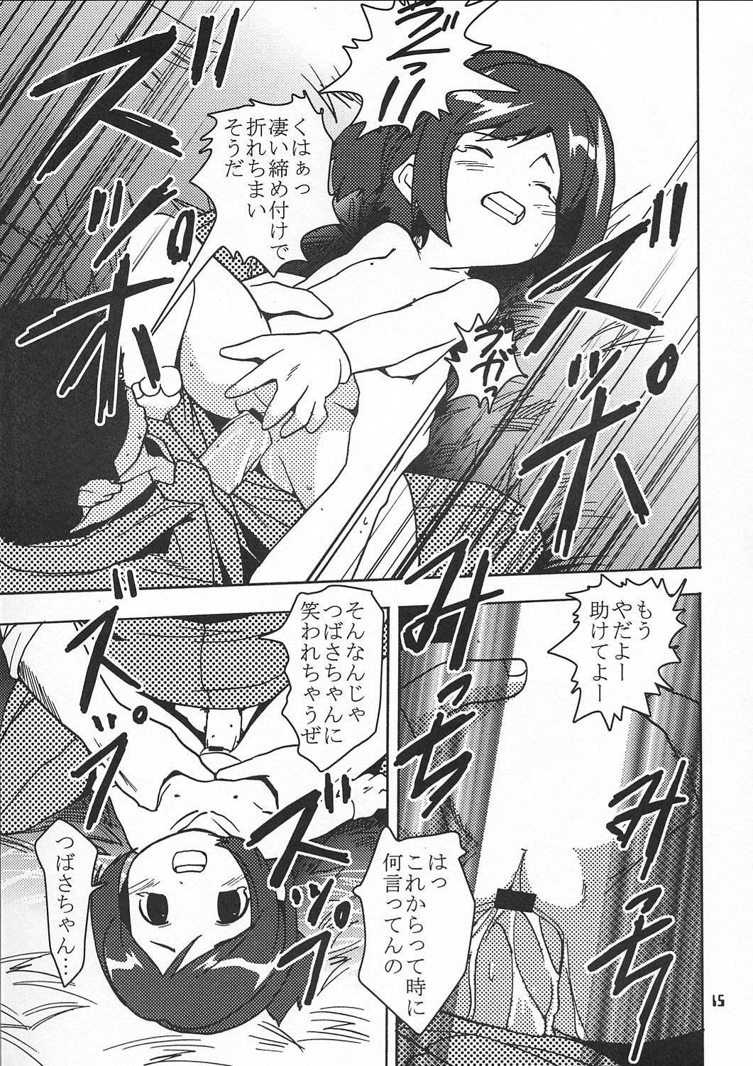 Chiisaiko wa Suki desu ka - Page 14