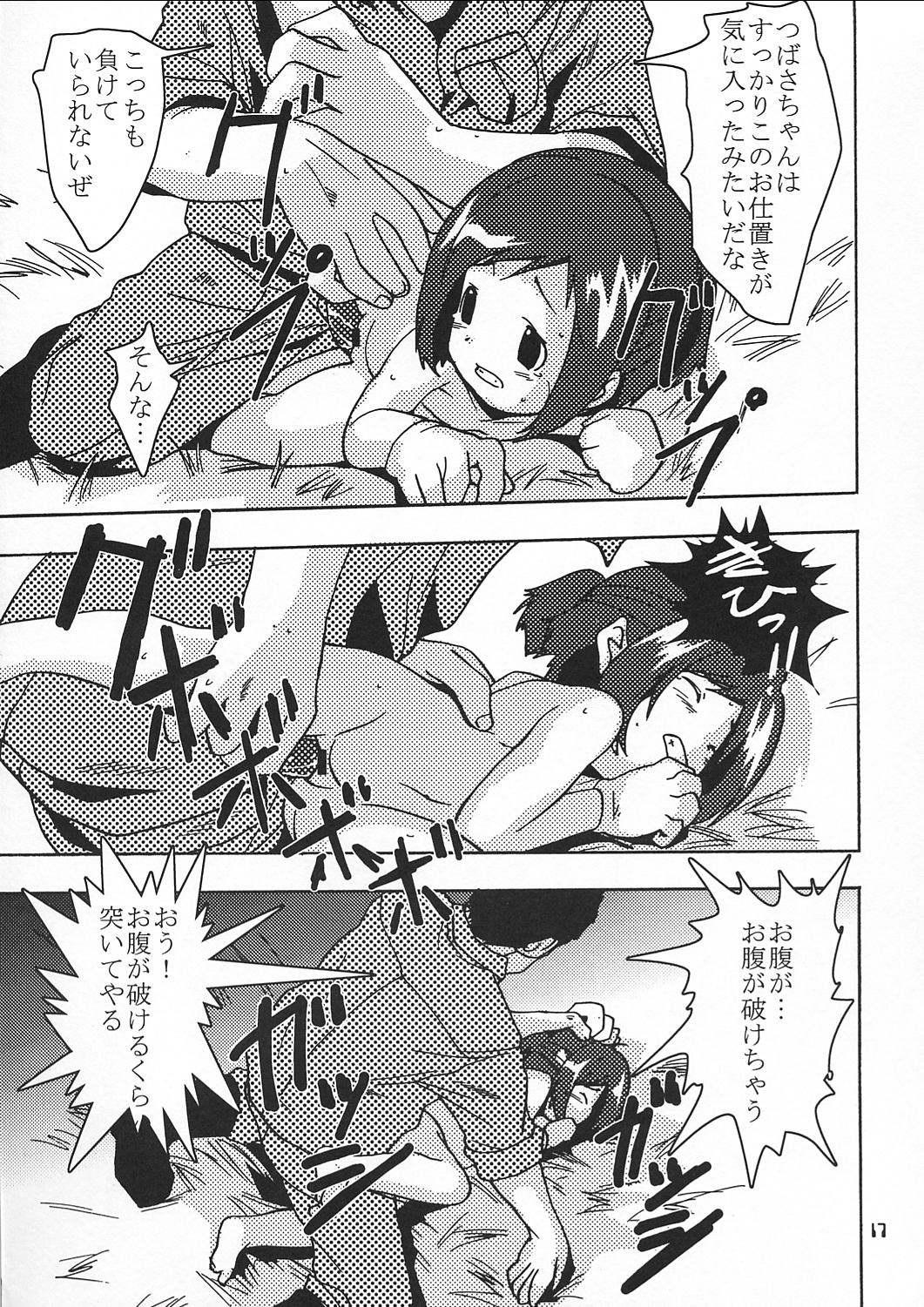 Chiisaiko wa Suki desu ka - Page 16