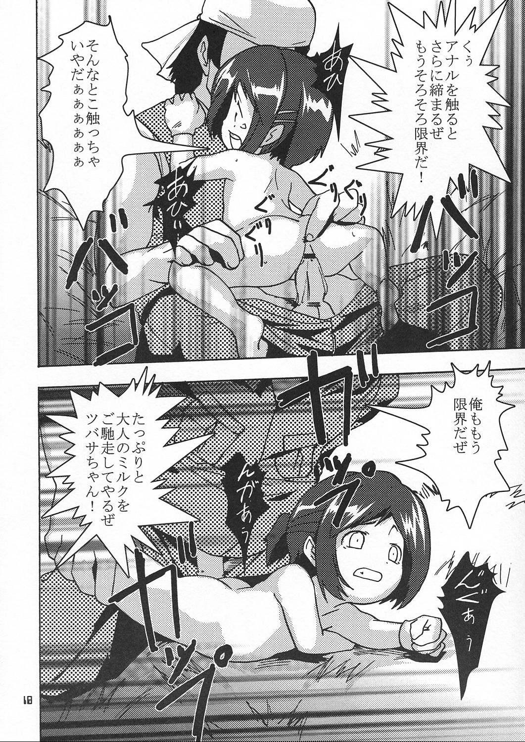 Chiisaiko wa Suki desu ka - Page 17