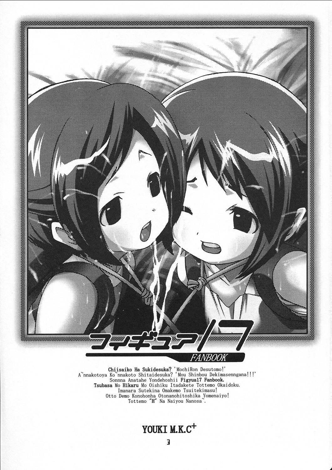 Chiisaiko wa Suki desu ka - Page 2